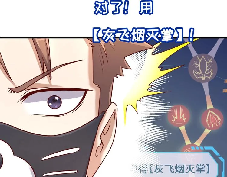 第15话 那个男人选择入伙！ 第21页
