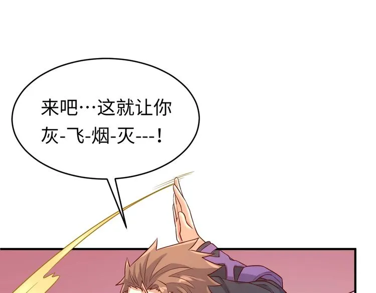 第15话 那个男人选择入伙！ 第23页