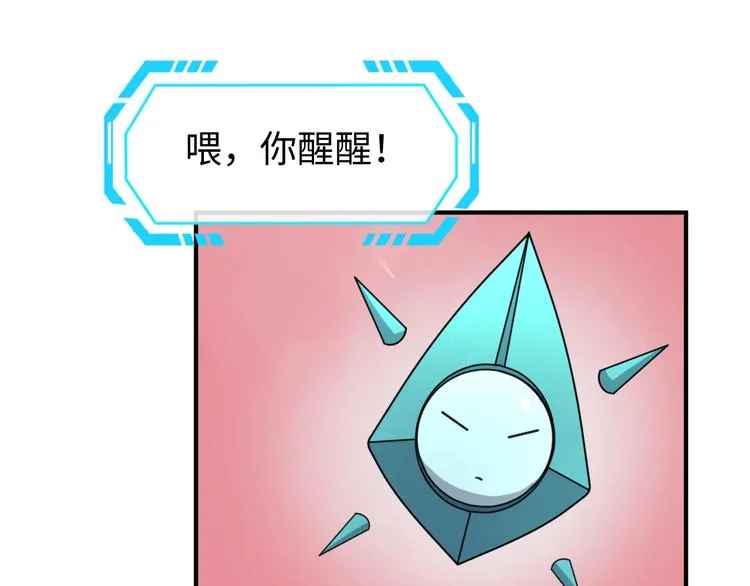 第15话 那个男人选择入伙！ 第31页
