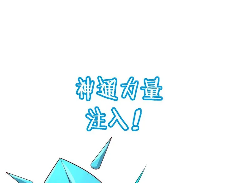第15话 那个男人选择入伙！ 第38页