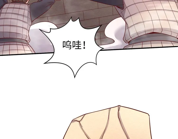 第15话 那个男人选择入伙！ 第52页