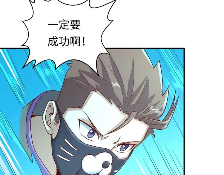 第15话 那个男人选择入伙！ 第61页