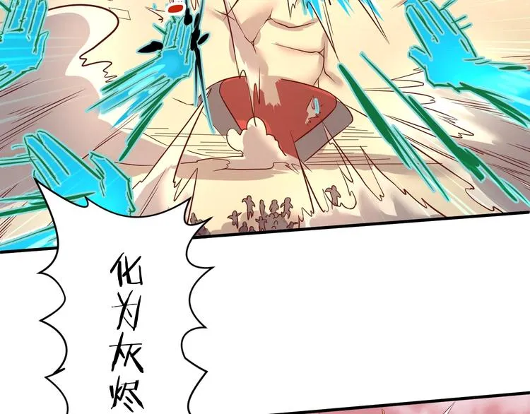 第15话 那个男人选择入伙！ 第64页
