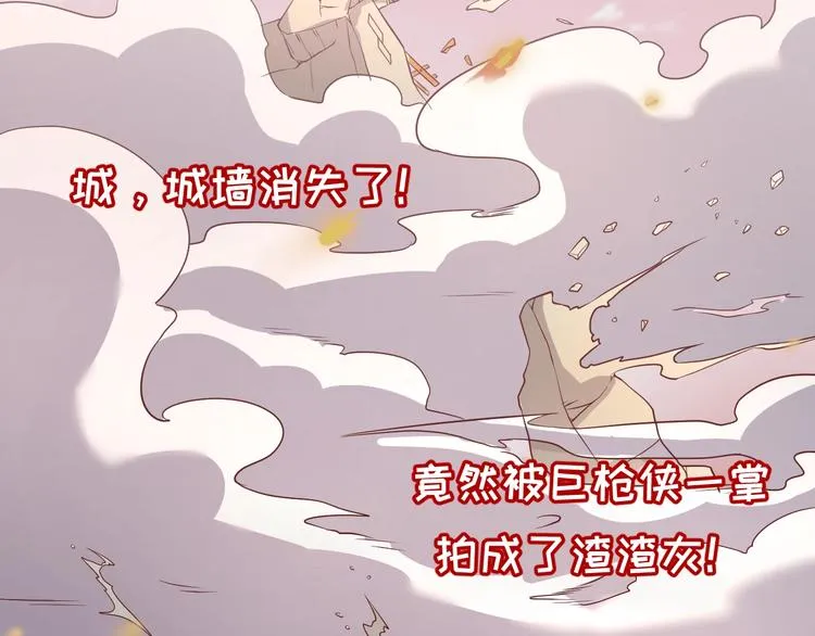 第15话 那个男人选择入伙！ 第71页