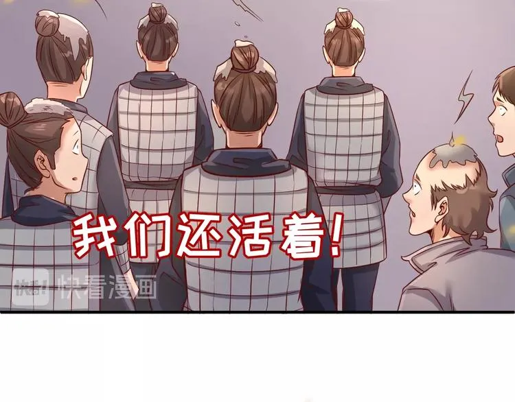 第15话 那个男人选择入伙！ 第72页