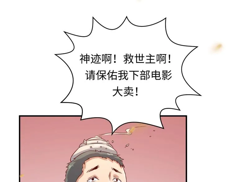 第15话 那个男人选择入伙！ 第73页