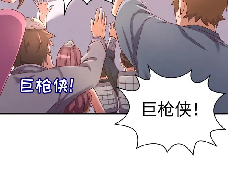 第15话 那个男人选择入伙！ 第80页