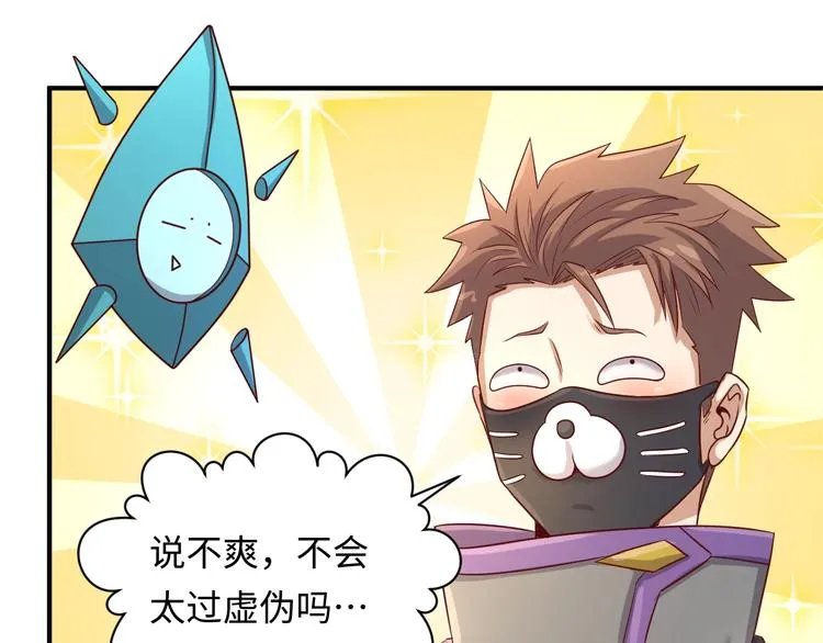 第15话 那个男人选择入伙！ 第83页