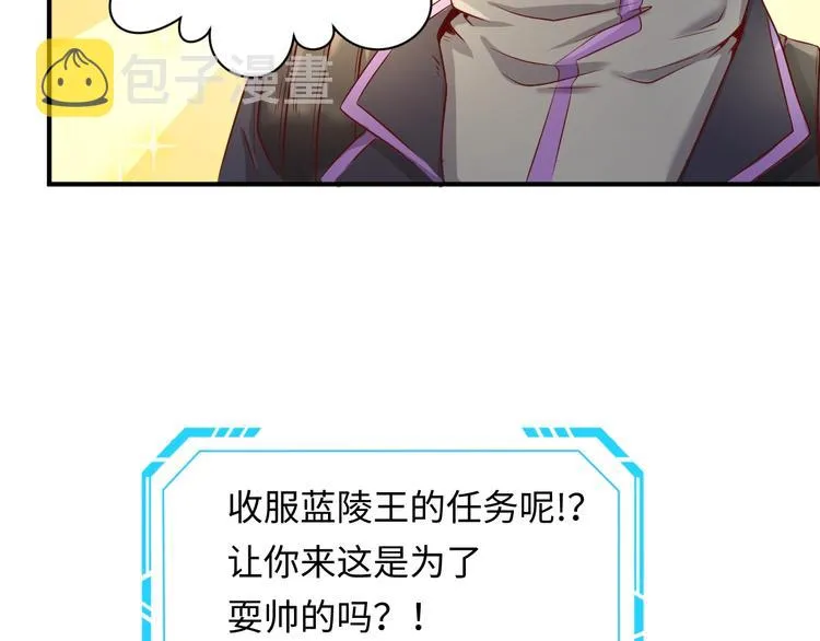 第15话 那个男人选择入伙！ 第84页