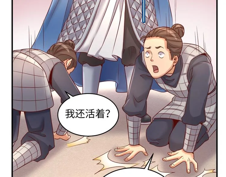 第15话 那个男人选择入伙！ 第95页
