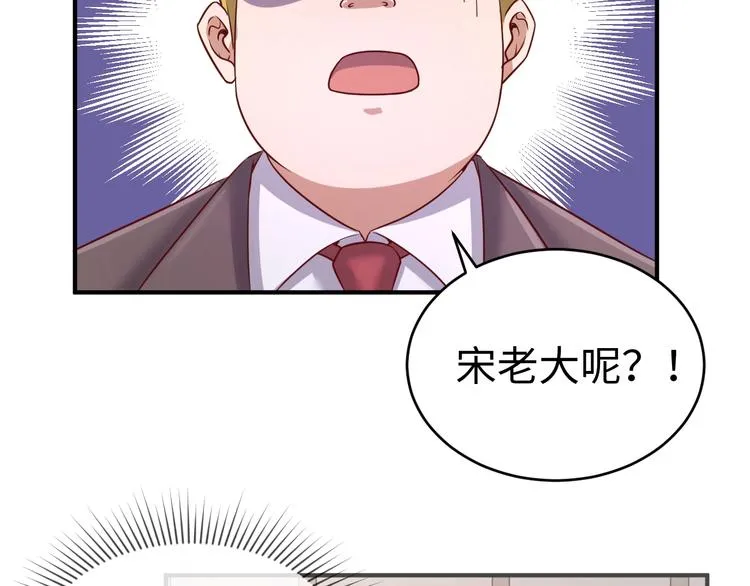 第15话 那个男人选择入伙！ 第101页