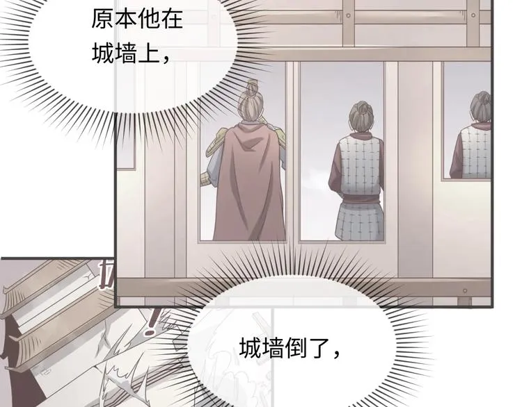 第15话 那个男人选择入伙！ 第102页