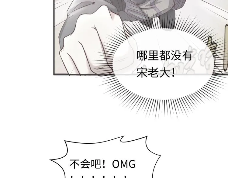 第15话 那个男人选择入伙！ 第104页