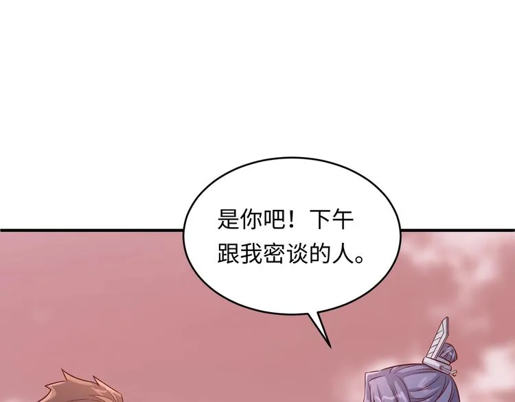 第15话 那个男人选择入伙！ 第107页