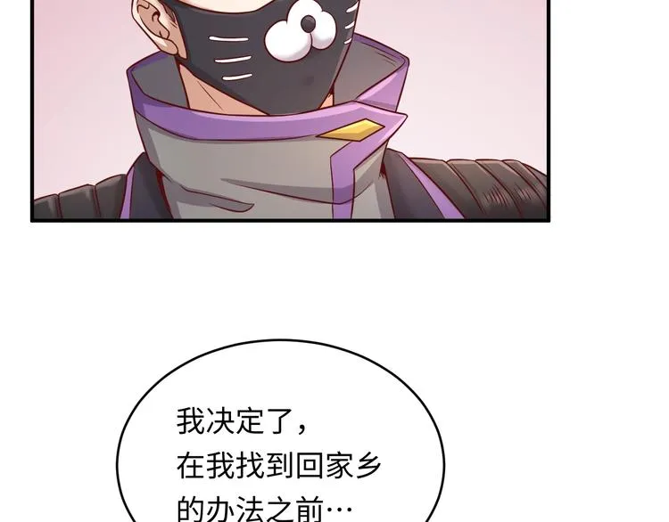 第15话 那个男人选择入伙！ 第110页