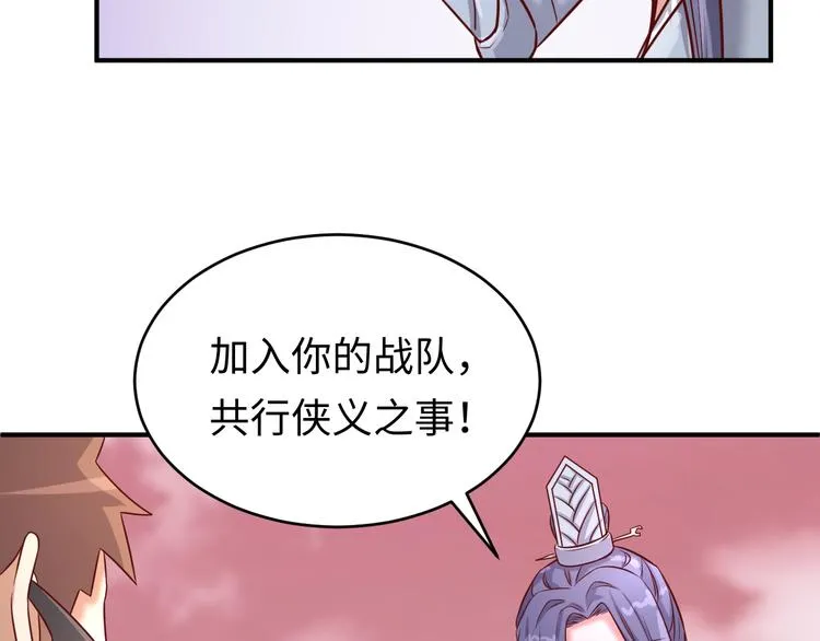 第15话 那个男人选择入伙！ 第112页