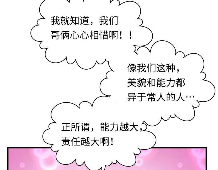 第15话 那个男人选择入伙！ 第116页