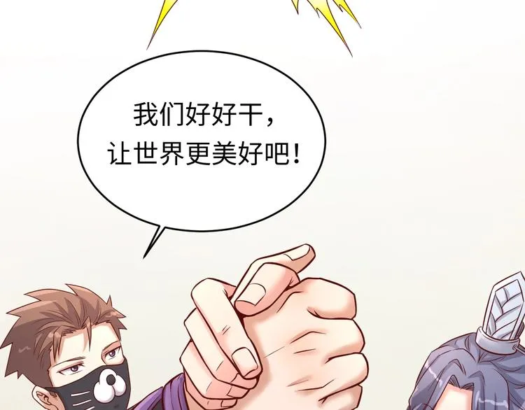 第15话 那个男人选择入伙！ 第119页