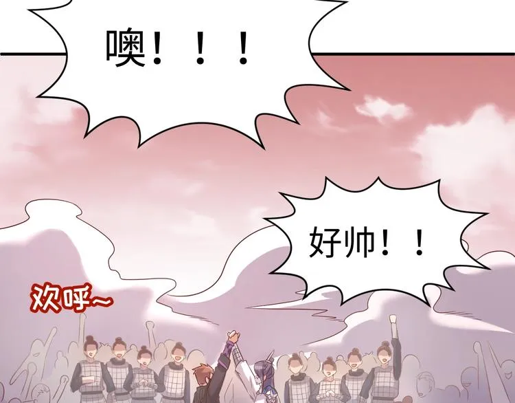 第15话 那个男人选择入伙！ 第122页