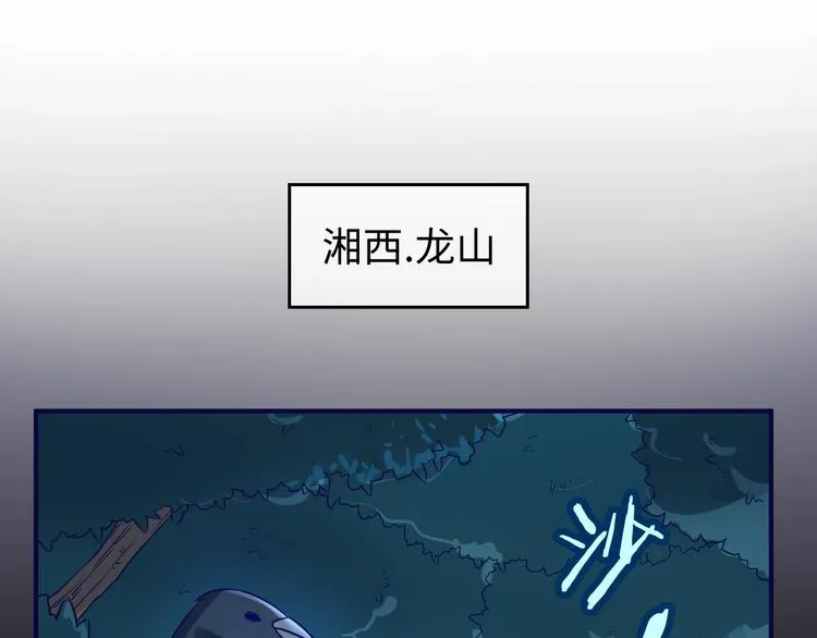 第15话 那个男人选择入伙！ 第125页