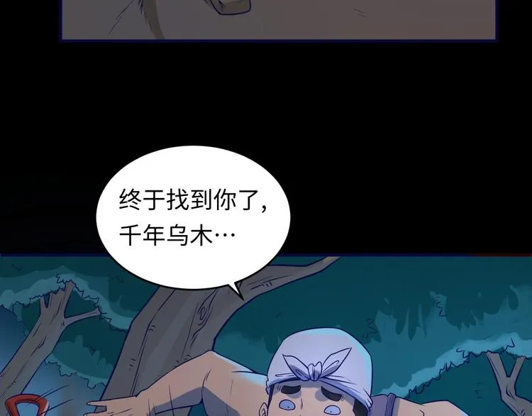 第15话 那个男人选择入伙！ 第130页