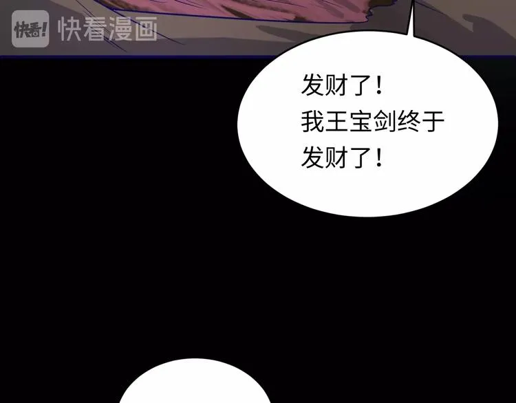 第15话 那个男人选择入伙！ 第132页