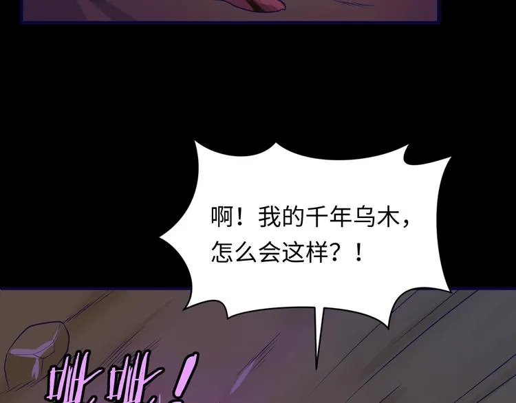 第15话 那个男人选择入伙！ 第134页