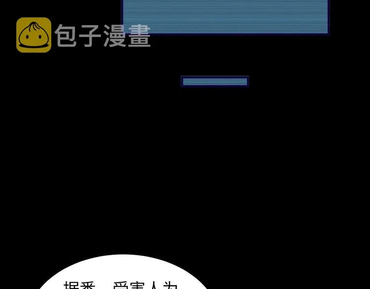 第15话 那个男人选择入伙！ 第149页