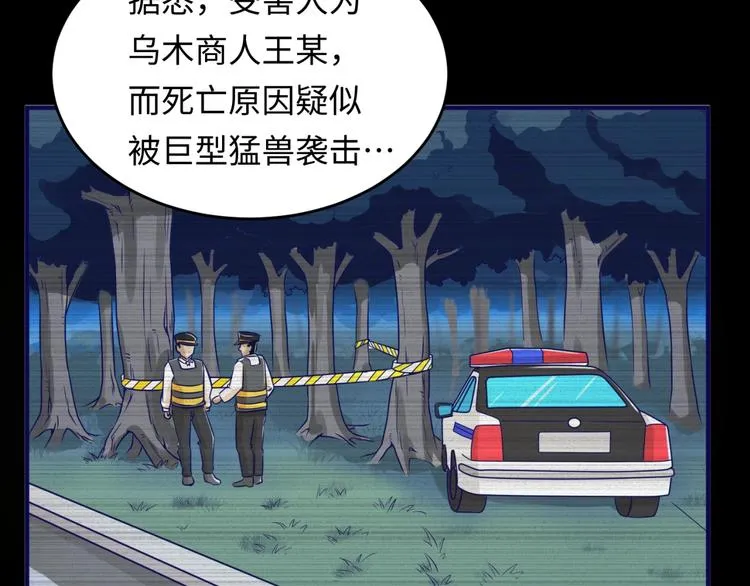 第15话 那个男人选择入伙！ 第150页