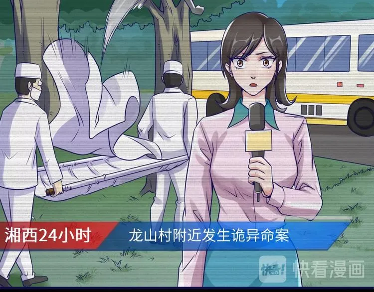 第15话 那个男人选择入伙！ 第152页