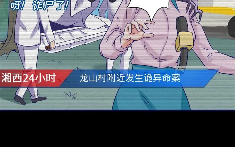第15话 那个男人选择入伙！ 第154页