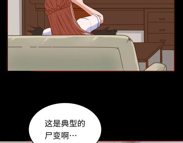 第15话 那个男人选择入伙！ 第156页