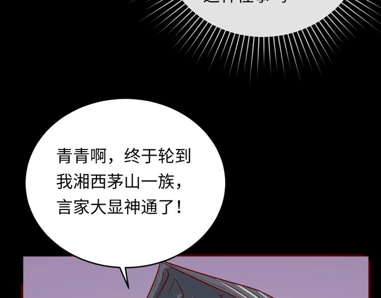 第15话 那个男人选择入伙！ 第160页