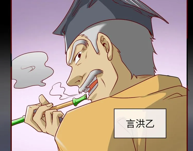 第15话 那个男人选择入伙！ 第161页