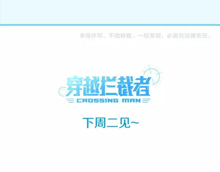 第15话 那个男人选择入伙！ 第169页
