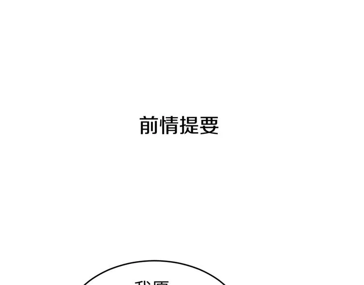 第16话 最后的生还者？ 第1页