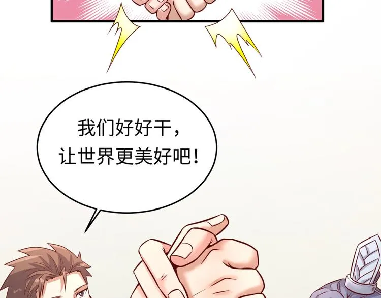第16话 最后的生还者？ 第5页