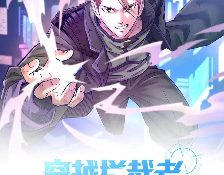 第16话 最后的生还者？ 第9页