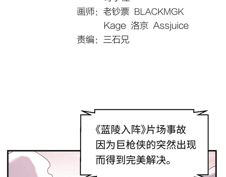 第16话 最后的生还者？ 第11页