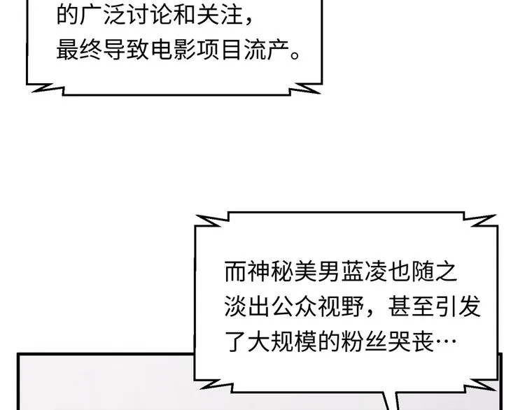 第16话 最后的生还者？ 第13页