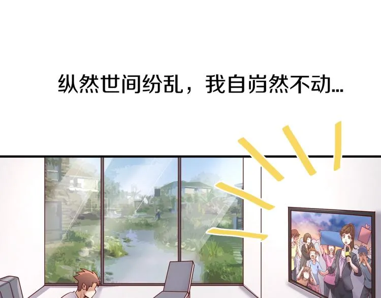 第16话 最后的生还者？ 第15页