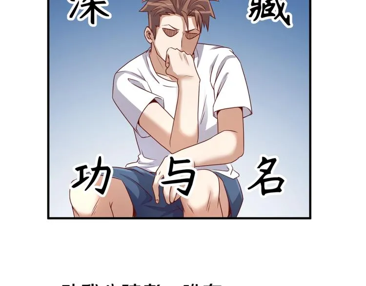 第16话 最后的生还者？ 第17页