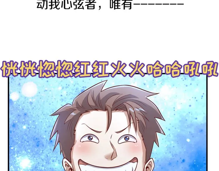第16话 最后的生还者？ 第18页