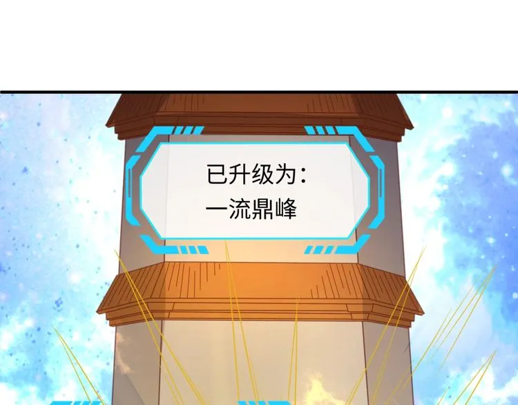 第16话 最后的生还者？ 第20页