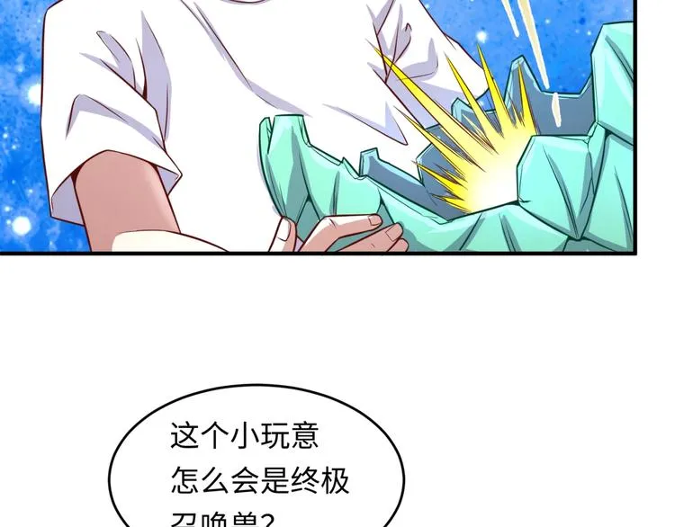 第16话 最后的生还者？ 第33页