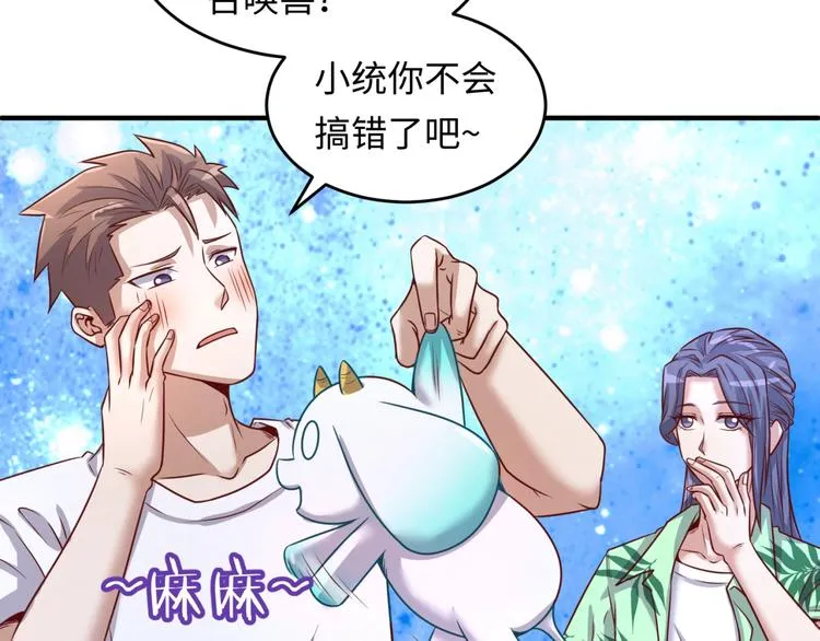 第16话 最后的生还者？ 第34页