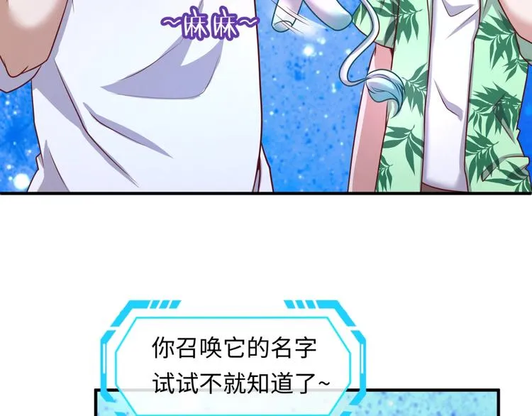 第16话 最后的生还者？ 第35页