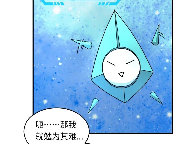 第16话 最后的生还者？ 第36页