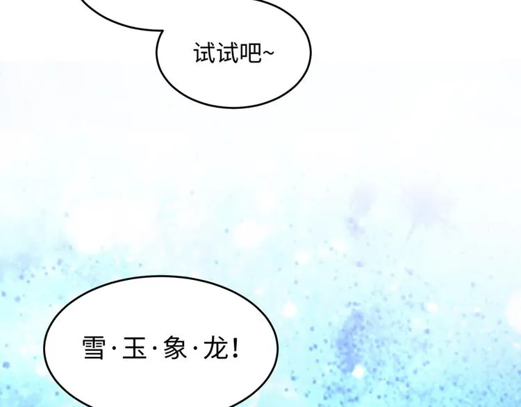 第16话 最后的生还者？ 第37页
