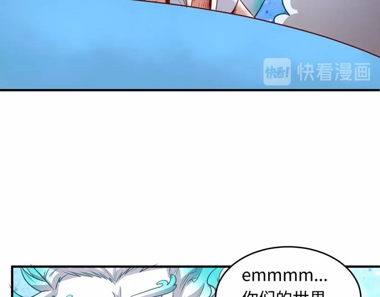 第16话 最后的生还者？ 第44页